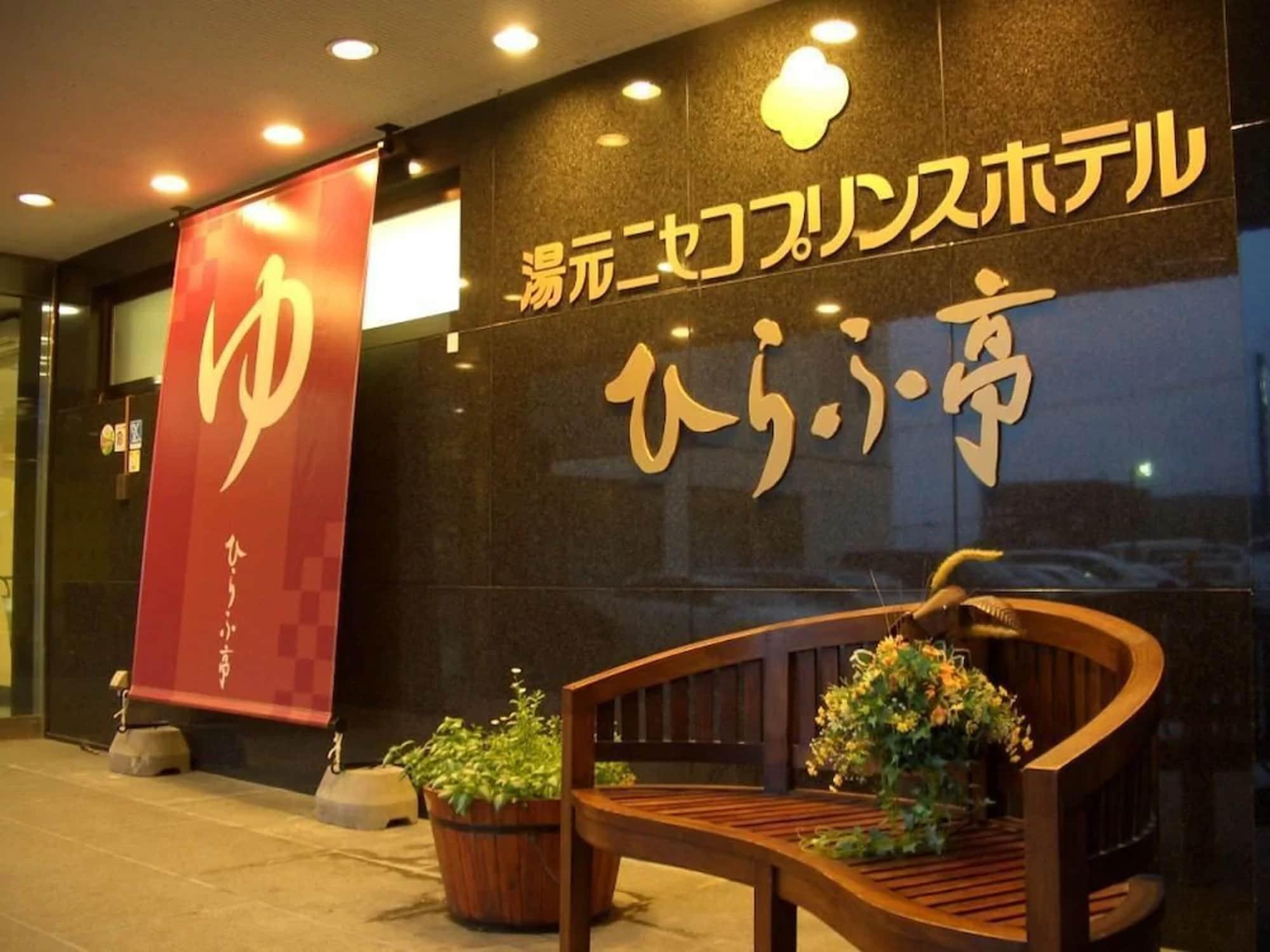Niseko Prince Hotel Hirafutei Exteriör bild